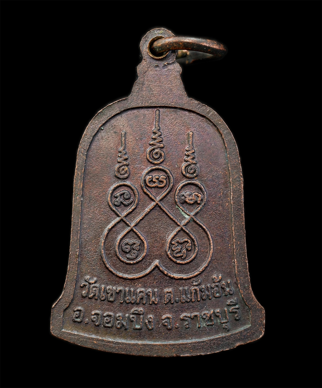 2568Jul11 (65)p.jpg - เหรียญระฆังหลวงพ่อบัว(พระครูอุดมพัฒนโสภณ) วัดเขาแคน ต.แก้มอ้น อ.จอมบึง จ.ราชบุรี หลังยันต์พระเจ้าห้าพระองค์ เนือทองแดง พระเก่าสวย มวลสารดี น่าเก็บสะสม [..] | https://kamulet.in.th